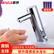 Maggie temperature adjustment automatic sensor faucet infrared sensor hand wash hot and cold intelligent integrated faucet