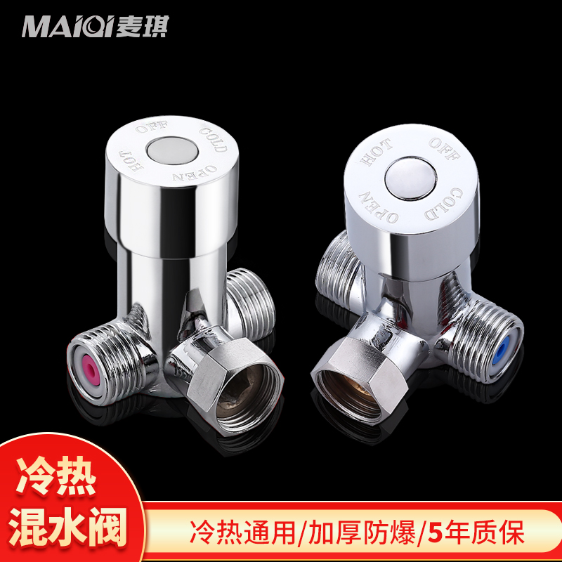 Maggie cleaning appliance thermoregulation hot and cold water mixing valve hot and cold water adjusting valve single to all-copper triangular valve