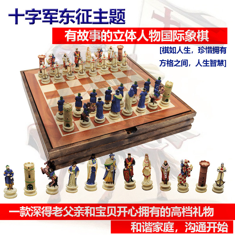 Chess three-dimensional characters high-grade creative send children friends birthday gifts game ornaments solid wood chess board