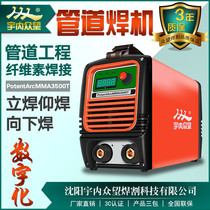 Crowdwatch Welding Machine Cellulose Downwelded Pipe Welding Machine Gas Oil Piping Welding Cellulose Welder