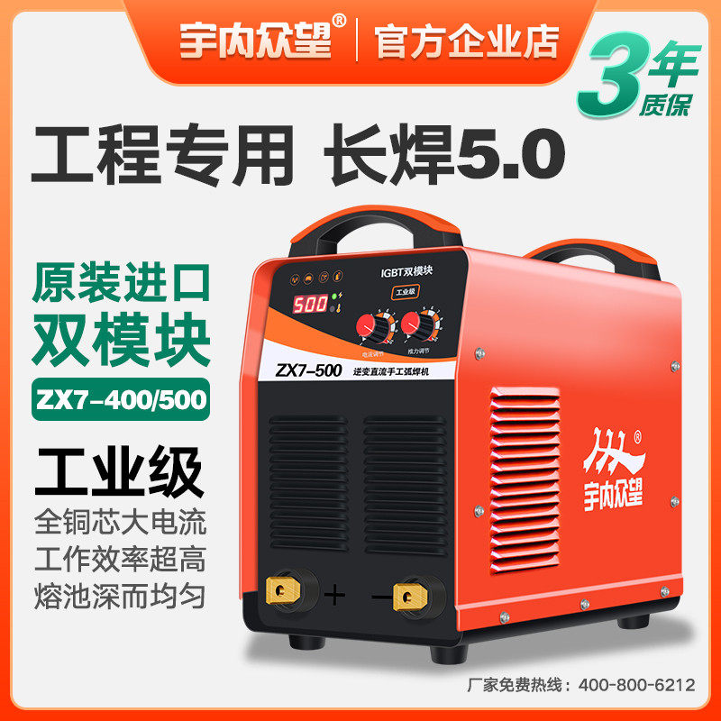 Shenyang Zhongwang heavy industrial welding machine ZX7-400 500 three-phase 380V dual module industrial welding machine