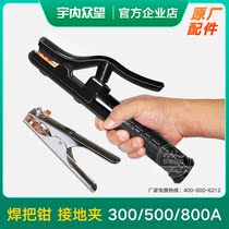 Welding machine anti-scalding hand pure copper welding with pliers ground clip 300A500A600A800A electric welding pliers lap iron clamp