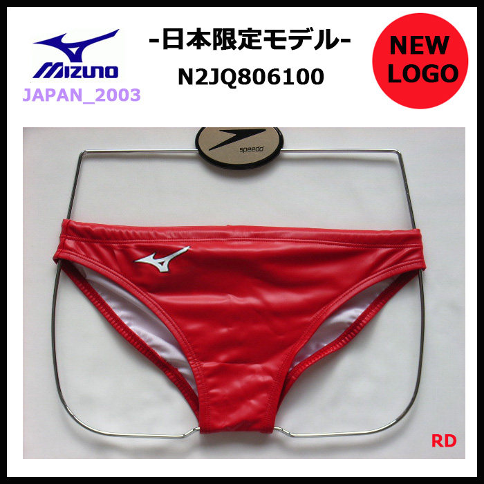 mizuno water polo trunks