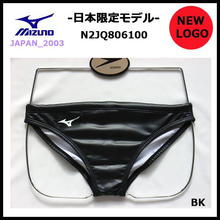 mizuno bikini