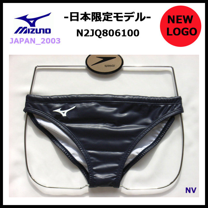 mizuno water polo trunks