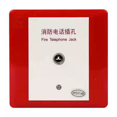 Lida Huaxin HY5714B Lida fire telephone jack dial-up telephone module