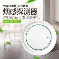 Wanlin wifi smoke detector independent smoke sensor connected to the mobile phone Party alarm original