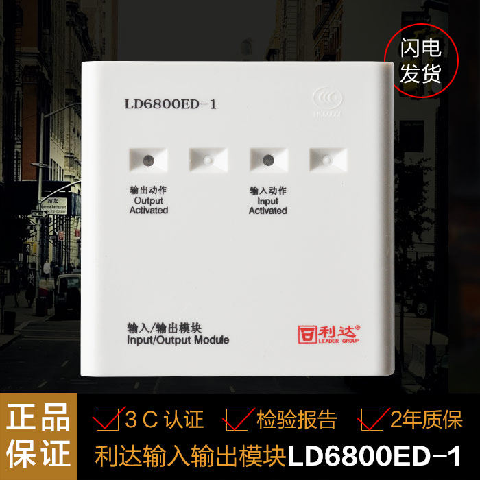Beijing Lida Huaxin input-output module LD6800ED-1 Alternative LD6800EC-1 LD6800EC-1 control linkage module
