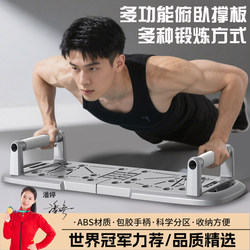 Push-up Multifunctional Auxiliary Device for Men and Women Bracket Abdominal Muscle Exercise Handy Gadget For Home Chest Muscle Training Fitness Equipment