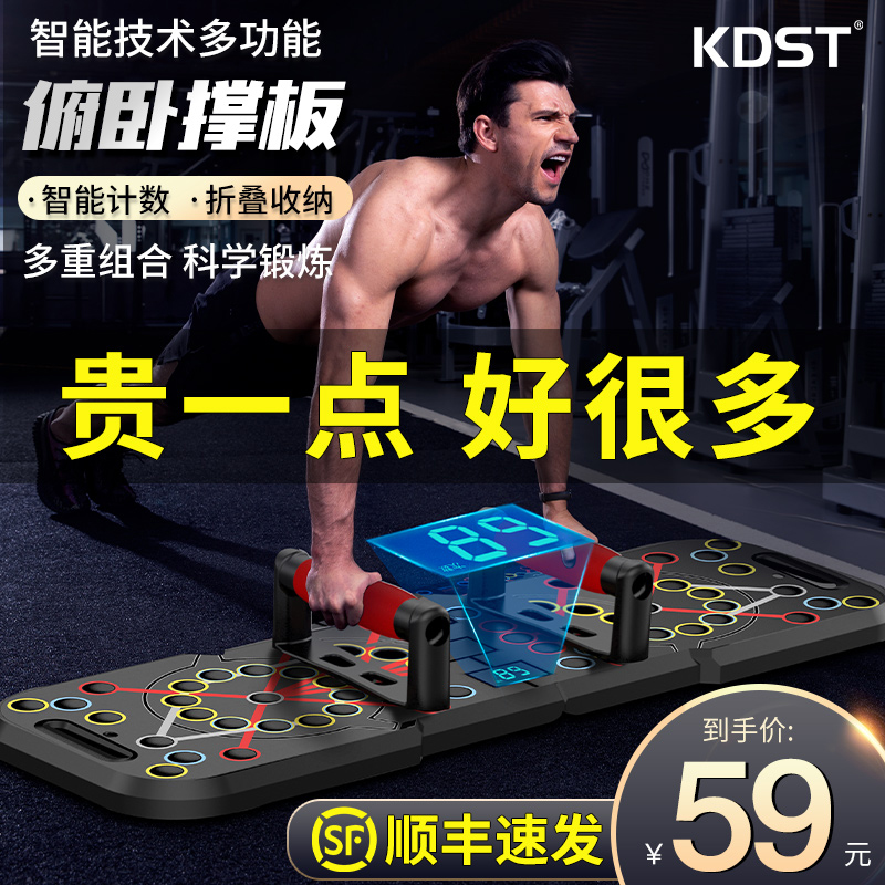 Push-up bracket training board multi-function auxiliary device pectoral muscle abdominal muscle exercise fitness equipment Household men's artifact