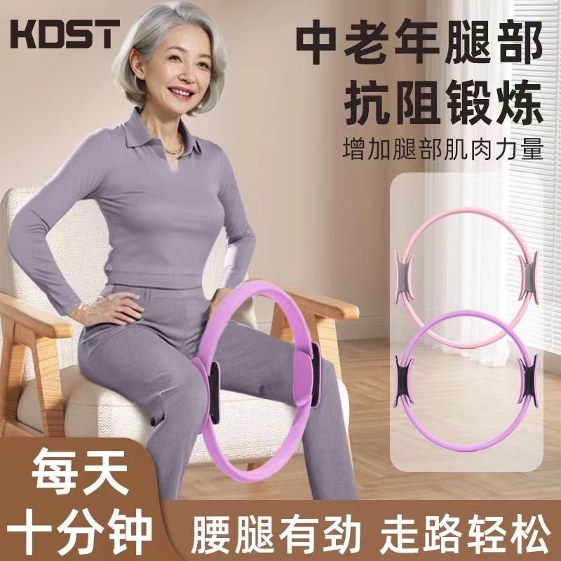 Resistance Circle Leg Muscle Trainer for Middle-Aged and Elderly People, Pilates Circle, Limb Resistance Yoga, Pelvic Floor Muscle Fitness