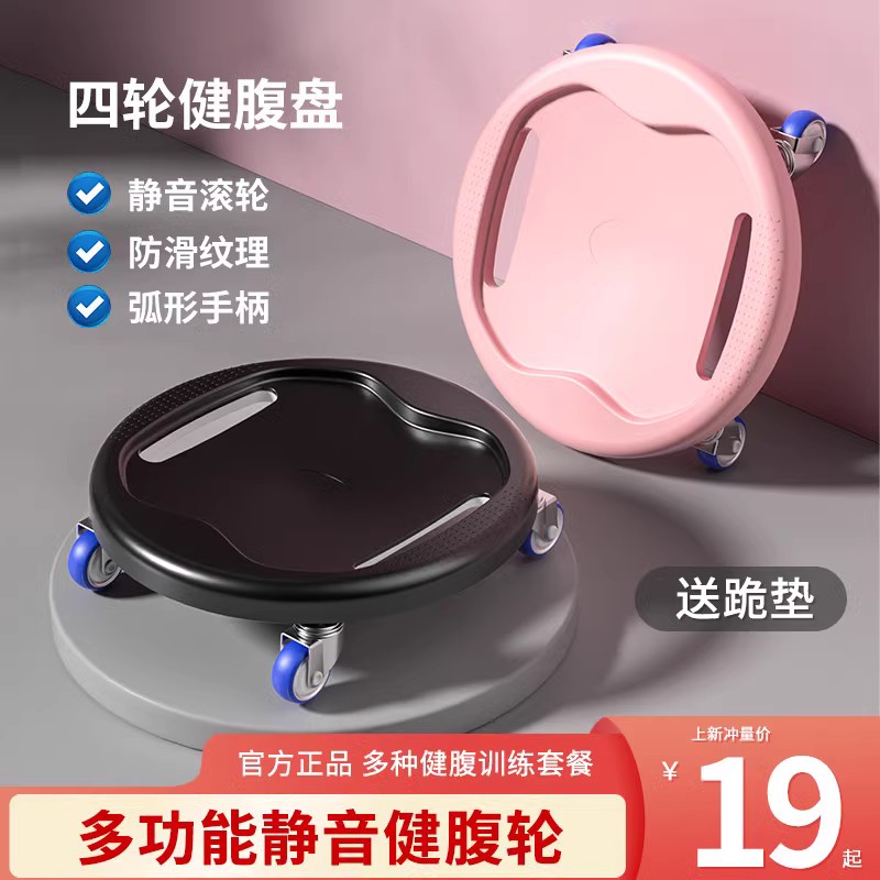 kdst universal abdominal fitness disc fitness silent sliding disc abdominal muscle disc kettlebell multi-functional abdominal fitness glide disc equipment