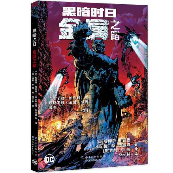 Authentic 90% New Books | Dark Times: the Road to Metal [Us] Scott Snyder (Uk) Grant Morrison Publisher