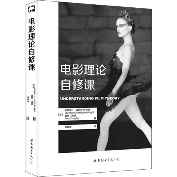 Authentic 90% New Books | Self-Study Course on Film Theory (English) by Christine Etherington (Christen Ether Publishing House)