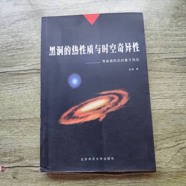 Authentic 90% New Book | the Thermal Properties and Spacetime Singularities of Black Holes: Quantum Effects Near Zero Curvature, by Zhao Zheng, Beijing Normal University Press