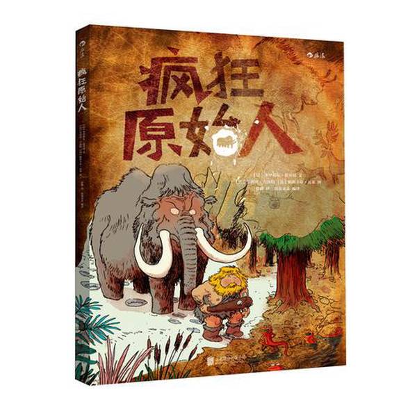 Authentic 90% New Books | Crazy Caveman (France) Mireille Zulchene; (France) Philippe Guilot, (France) Pascal Publishing House