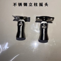 304 stainless steel stair horn flat arc bracket column joint movable single and double leaf shaking head handrail support accessories