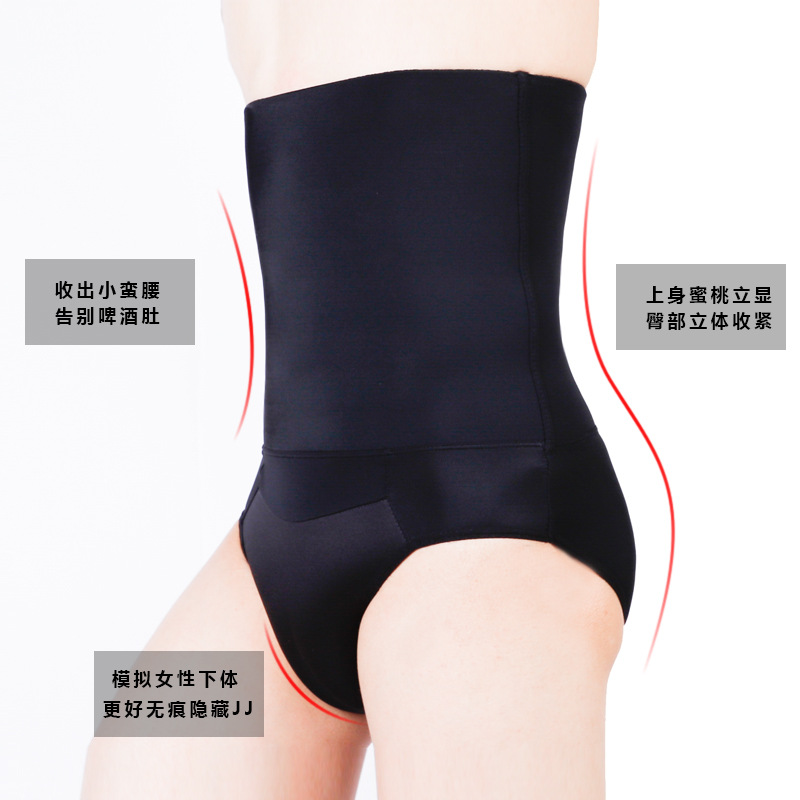 cd cross-dressing, high waist, abdomen, stomach, male to female cos, hidden jj lower body, camel toe, fake vagina, tight-fitting pseudo-mother panties