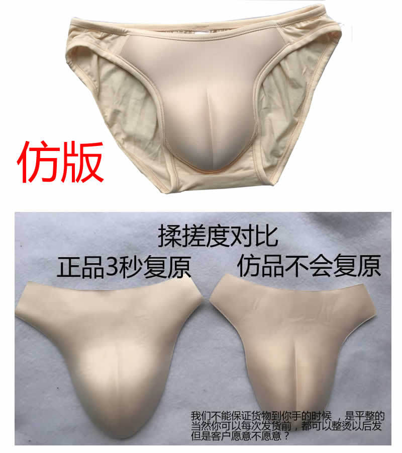 Domestic one-piece camel's hoof underwear for men and women can use special underwear shaped crotch protection underwear hidden