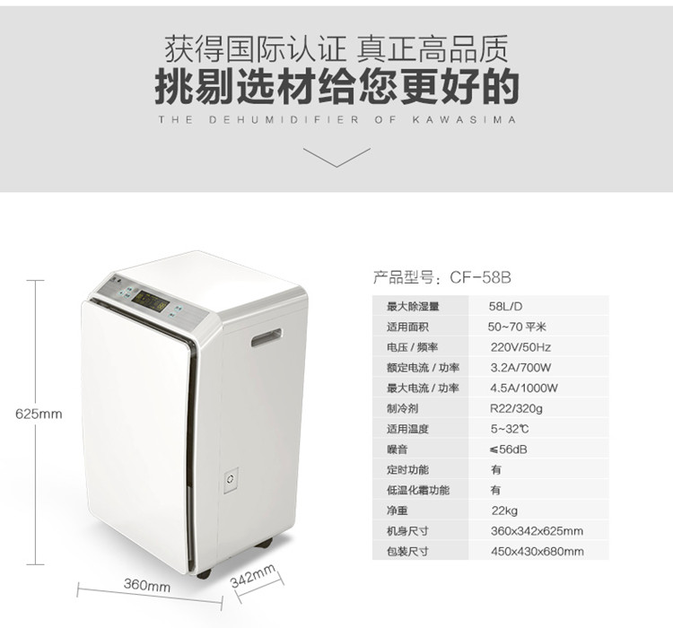Осушитель воздуха 川岛家用除湿机cf-58b商用抽湿器卫生间吸湿去湿机办公室干燥机 Kawasima