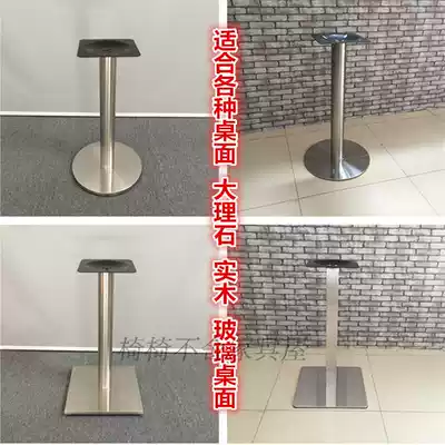 Dining table feet glass table legs marble table legs fast food table legs KFC table feet Bar feet
