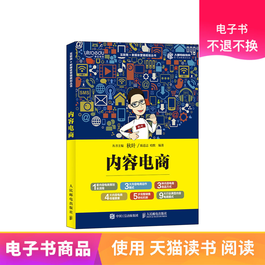 (Renyou e-book) content e-commerce