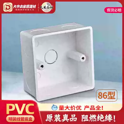 Co-plastic tube switch box open-mounted Deep Bottom box base single-86X86x46 tube tube open tube tube box