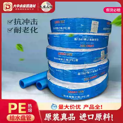 Liansu pe water supply pipe PE drinking water pipe blue PE straight pipe 4 points 6 points plastic water pipe water supply pipe pe coil
