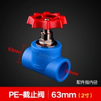 Lianlang PE FEED клапан 63 (2 дюйма) (2 дюйма)