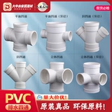 Лианланг ПВХ аксессуары для водопроводной трубы Четырехканальные соединения дренажных труб 50 75 110 под реактивной плоскостью водопровод водопровода водопровода