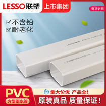 联塑方管雨落水管塑料PVC排水管工程下水管别墅配件方形方型扁管