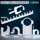 Liansilencing Pipe Card Complete Pvc аксессуары для водопроводной трубы PPR линейная карта.