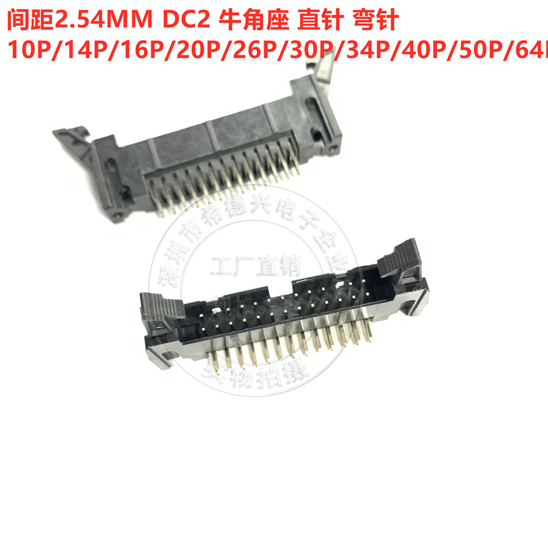 Pitch 2 54MM Bent Foot Horn Holder DC2-10P 14 16 16 26 26 30 34 40 50 50 64P pin