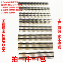 Strengthening needle 1*40P pitch 2 54 2*40P needle length 13 15 17 19 21 23 25 30 MM double plastic