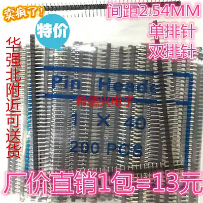Color straight row needle single row 1*40p pitch 2 54MM double row 2*40p iron needle length 11 2MM whole pack 14 yuan