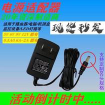 DC12V1A power adapter 12V1000MA monitoring ADSL cat router set-top box power charger cable