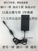 AOC display 207LM00001 E2180SWN I2080SD Power adapter 19V1 31A charging cable