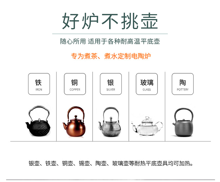 Ceramic the electric TaoLu boiled tea, the electric tea stove furnace boiling water tea special tea stove cooking kettle small household heating