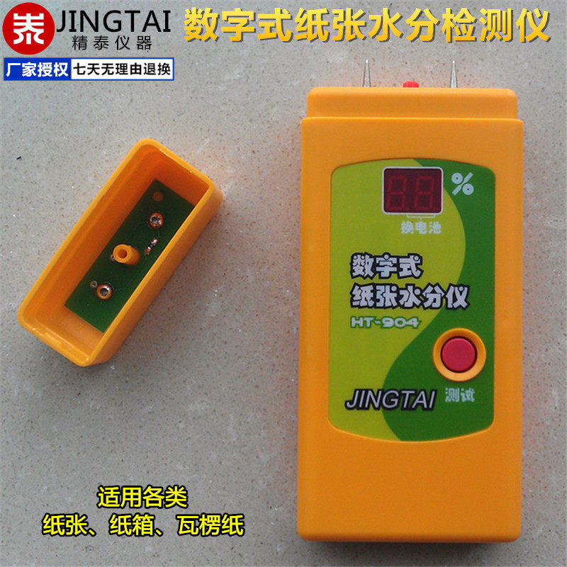 Jingtai HT-904 903 small black clip-on paper moisture tester Carton moisture meter detection cardboard moisture determination
