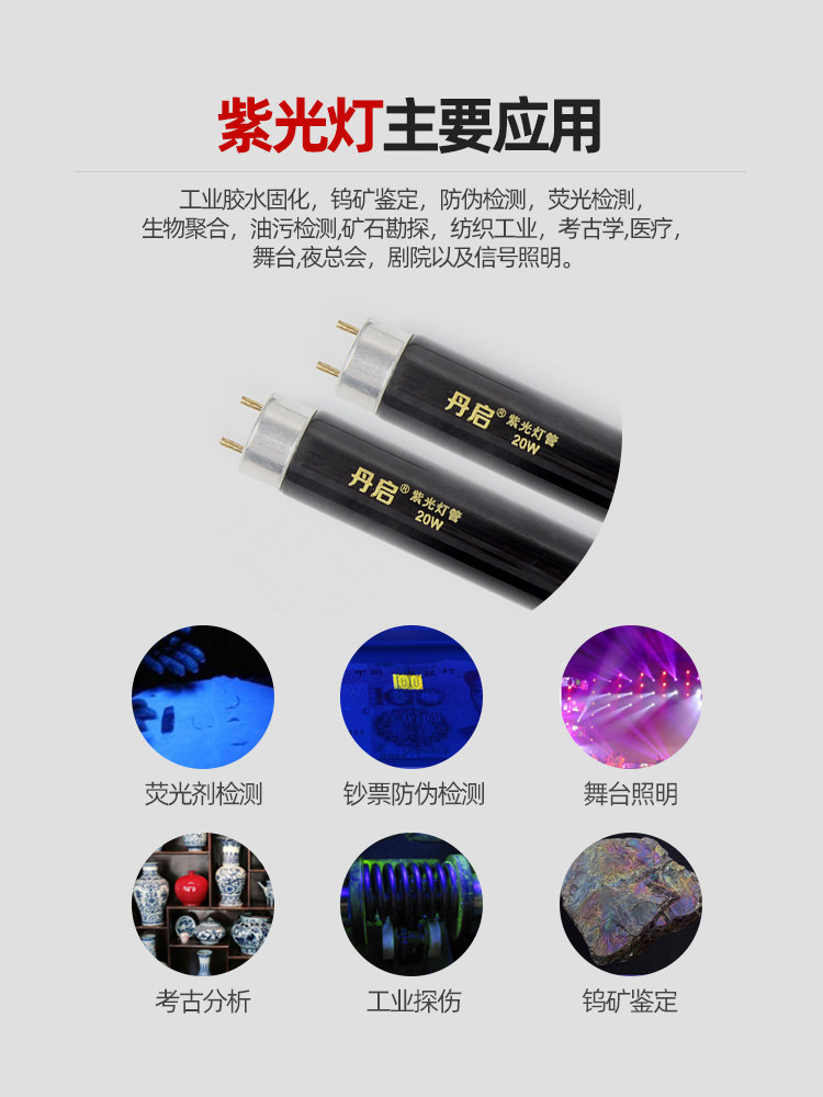 T8 purple tube 365nm banknote inspection lamp T5 black tube UV UV lamp Shadow dance lamp Fluorescent party BLB