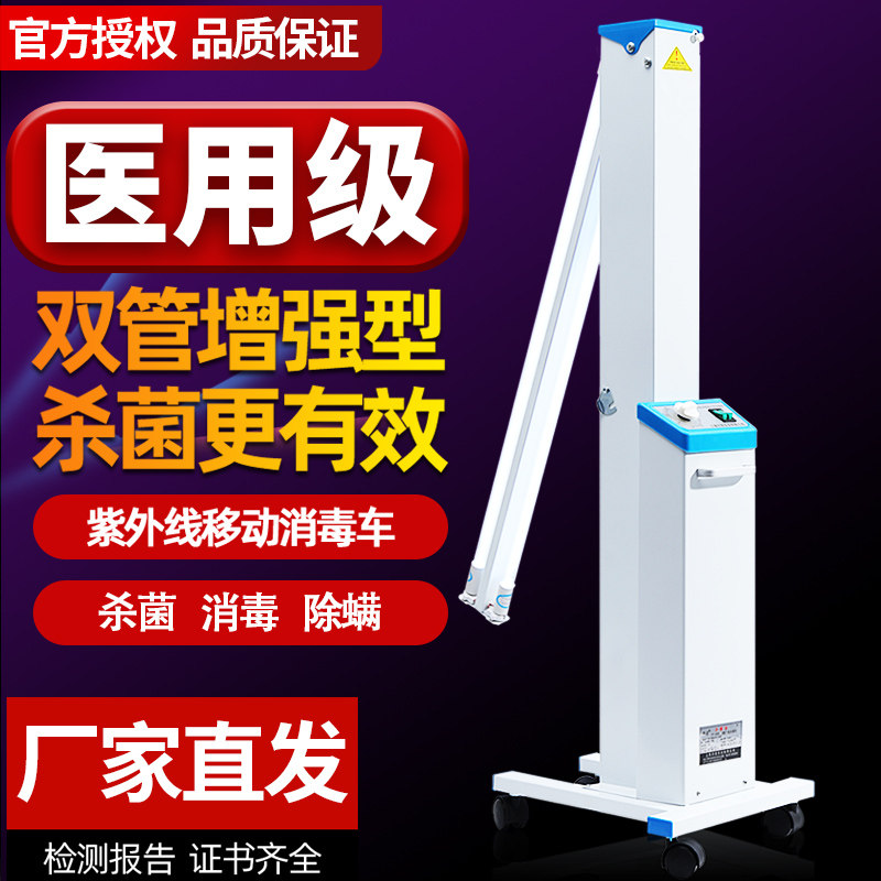 Ozone Ultraviolet Germicidal Lamp Home Mobile Sterilization UV Disinfection Car Kindergarten with Philips Lamp Tube