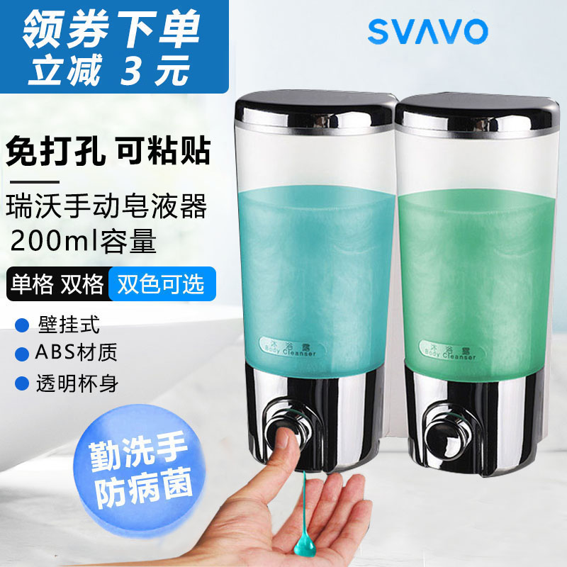 Ruiwo manual wall-mounted soap dispenser hotel shampoo bath liquid hand sanitizer box manual soap dispenser