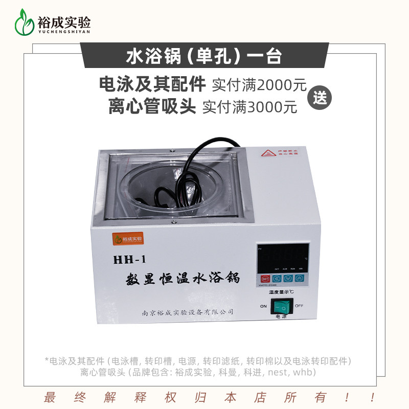 【赠品请勿直接下单】下单赢好礼送水浴锅（单孔）