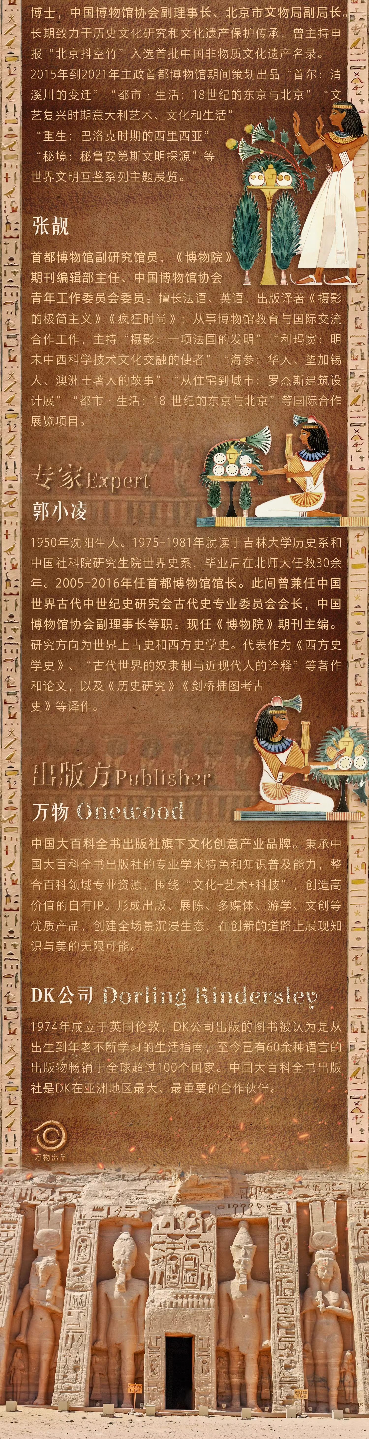Африканские истории 伟大的世界文明 古埃及 英国dk公司著 探索法老金字塔尼罗河木乃伊古埃及文明希腊-罗马时代 墓葬文化艺术作品考古文物历史人物