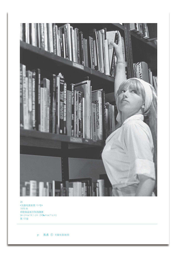 Теория искусства (новый) 费顿·焦点艺术家系列-辛迪·舍曼 对现代艺术大师的经典介绍 艺术摄影大师光影素材精选 现代艺术修养启蒙图书籍 广西美术美术