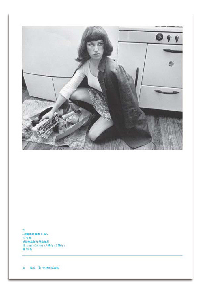 Теория искусства (новый) 费顿·焦点艺术家系列-辛迪·舍曼 对现代艺术大师的经典介绍 艺术摄影大师光影素材精选 现代艺术修养启蒙图书籍 广西美术美术