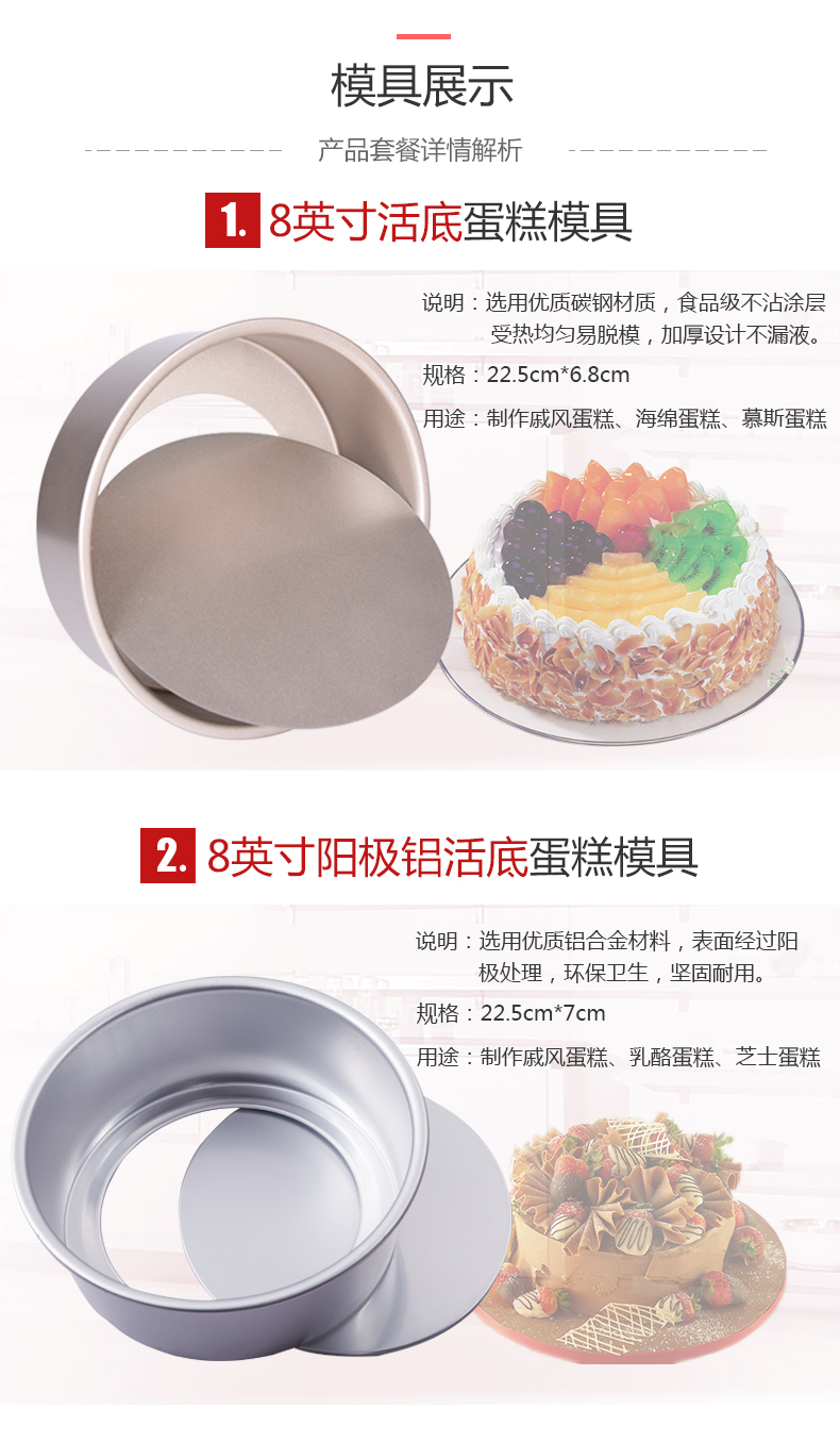 舒帝 烘焙模具套装 图6