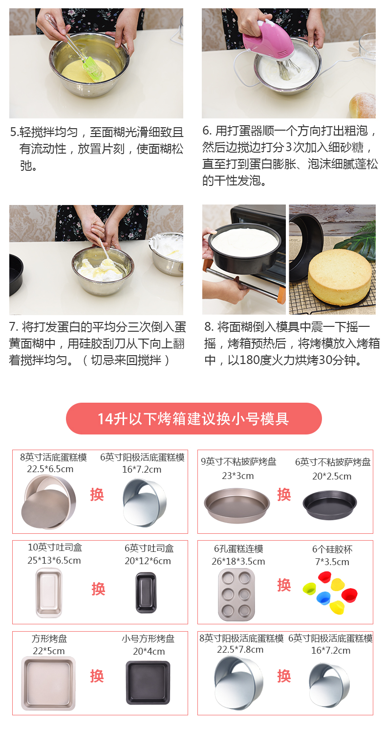舒帝 烘焙模具套装 图4