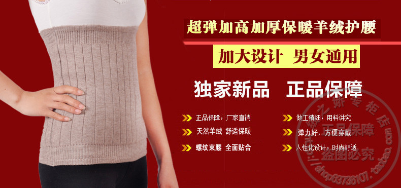 Thắt lưng len cashmere unisex mỏng dày eo bảo vệ ấm cung bảo vệ dạ dày bụng bụng ấm eo quần lót nữ lưng bản cao cấp