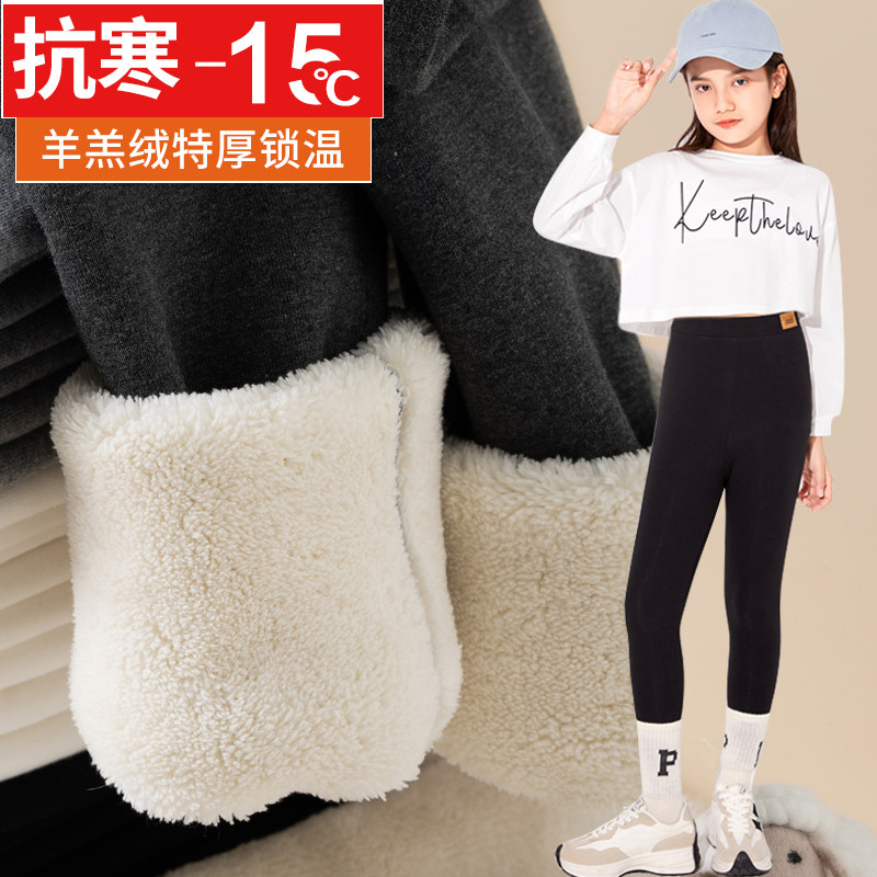 Extra-thick Girl Beats Bottom Pants Plus Suede Winter Children Cashmere Pants Thicken External Wear Autumn Winter Style High Waist Integrated Suede-Taobao